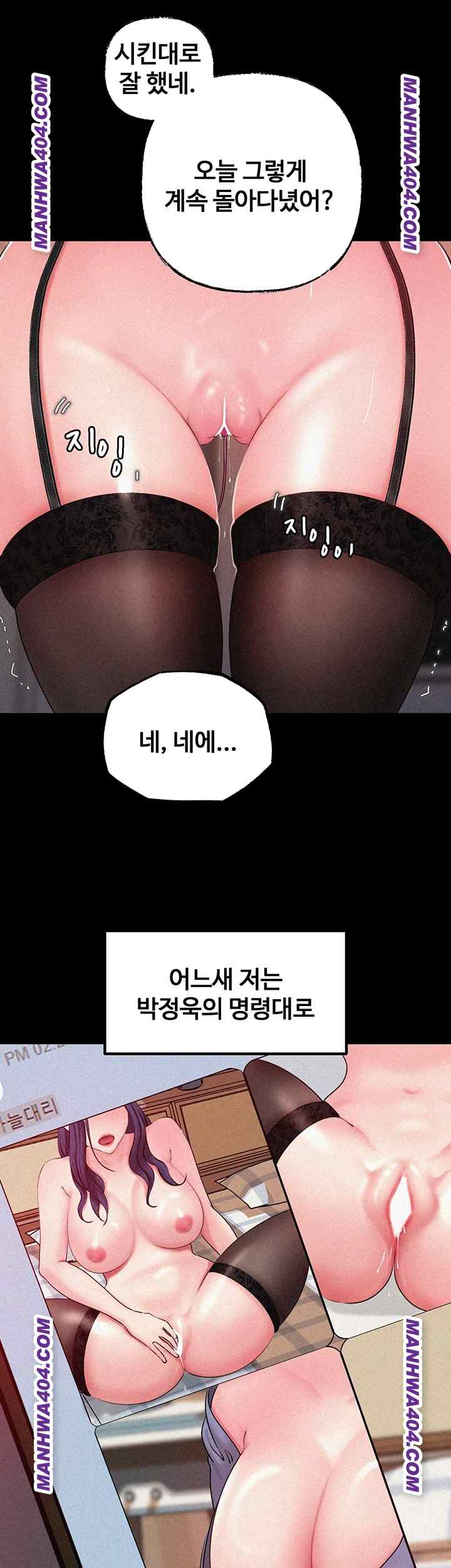 HOT  Not the Daughter, but the Mother Page 19 - MangaHe