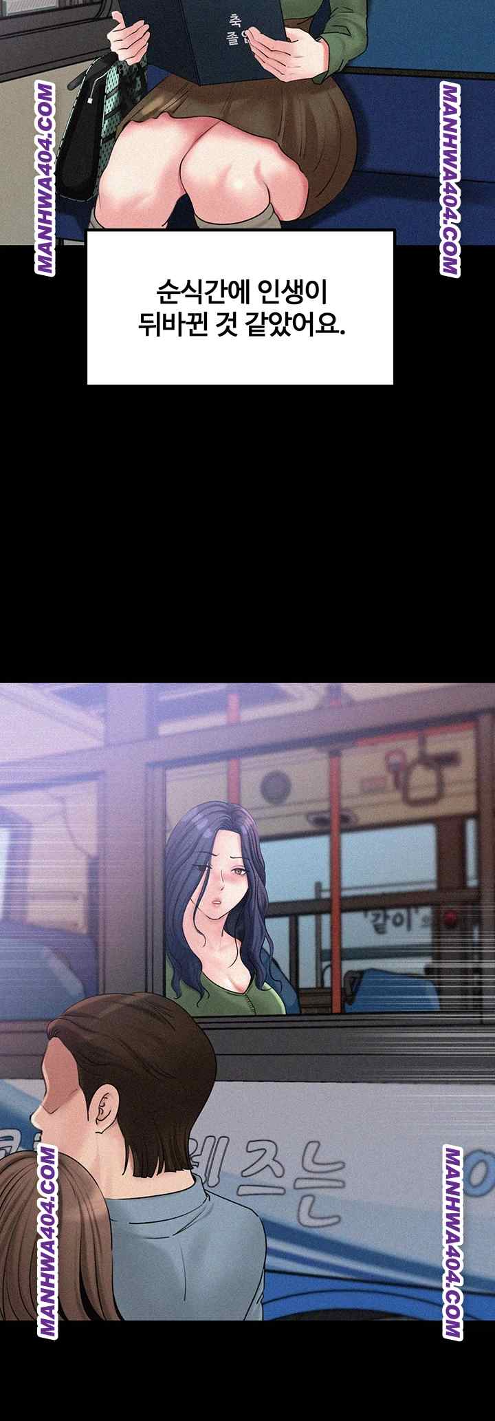 HOT  Not the Daughter, but the Mother Page 27 - MangaHe