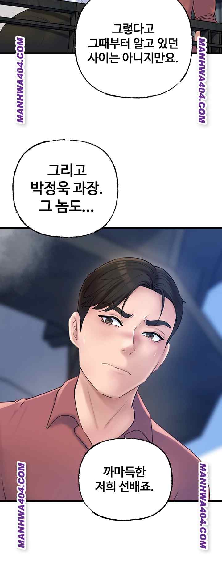 HOT  Not the Daughter, but the Mother Page 4 - MangaHe