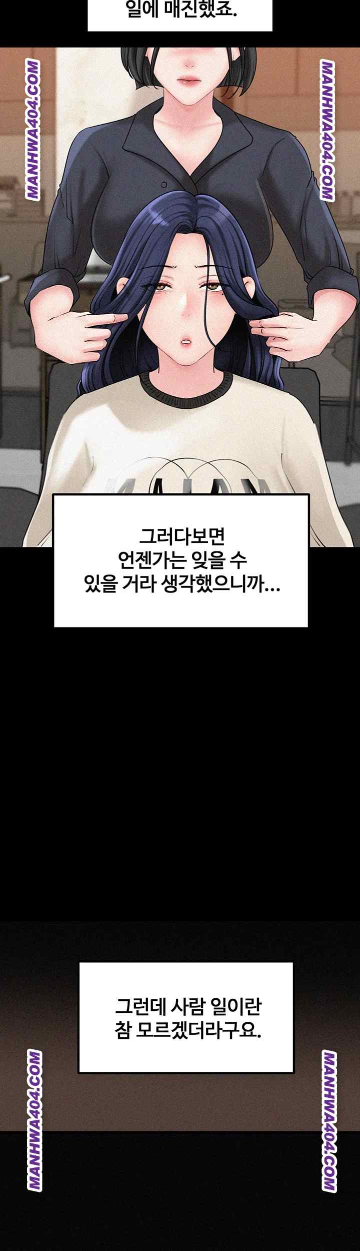 HOT  Not the Daughter, but the Mother Page 32 - MangaHe