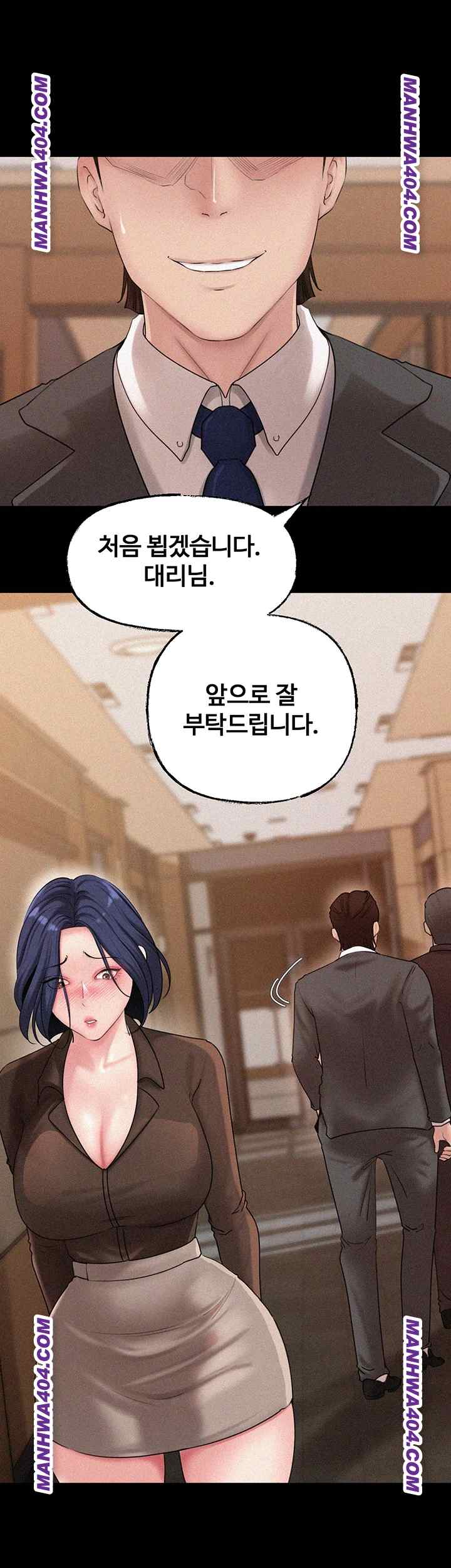 HOT  Not the Daughter, but the Mother Page 34 - MangaHe