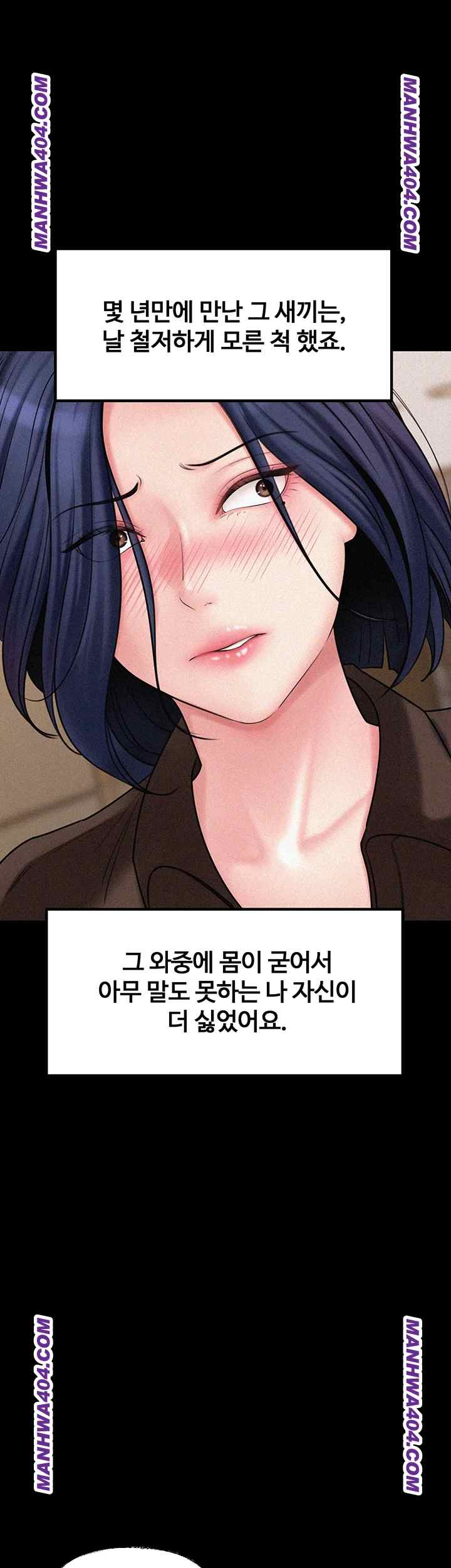 HOT  Not the Daughter, but the Mother Page 35 - MangaHe