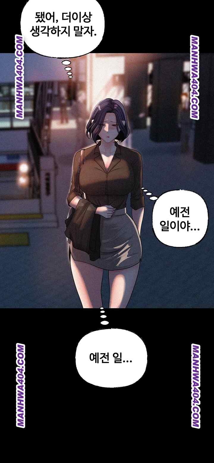 HOT  Not the Daughter, but the Mother Page 36 - MangaHe