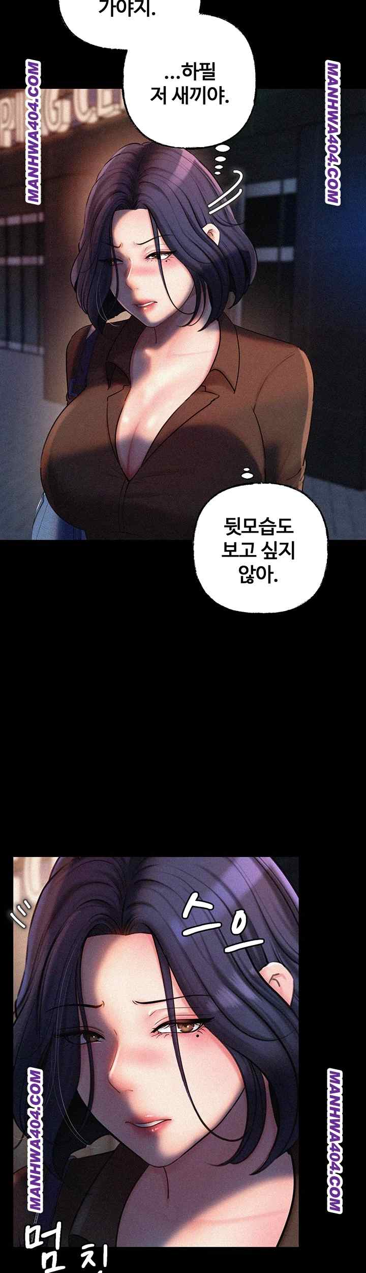 HOT  Not the Daughter, but the Mother Page 38 - MangaHe
