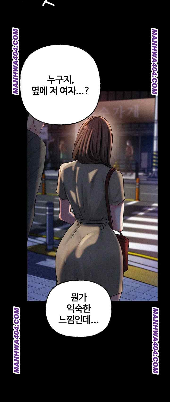 HOT  Not the Daughter, but the Mother Page 39 - MangaHe