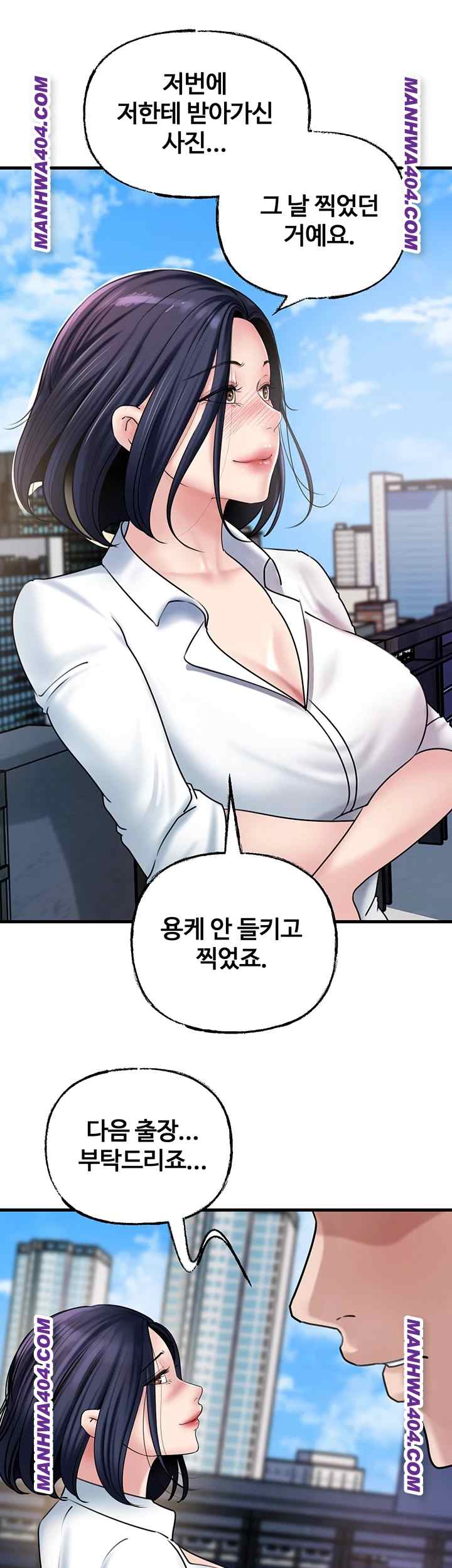 HOT  Not the Daughter, but the Mother Page 46 - MangaHe