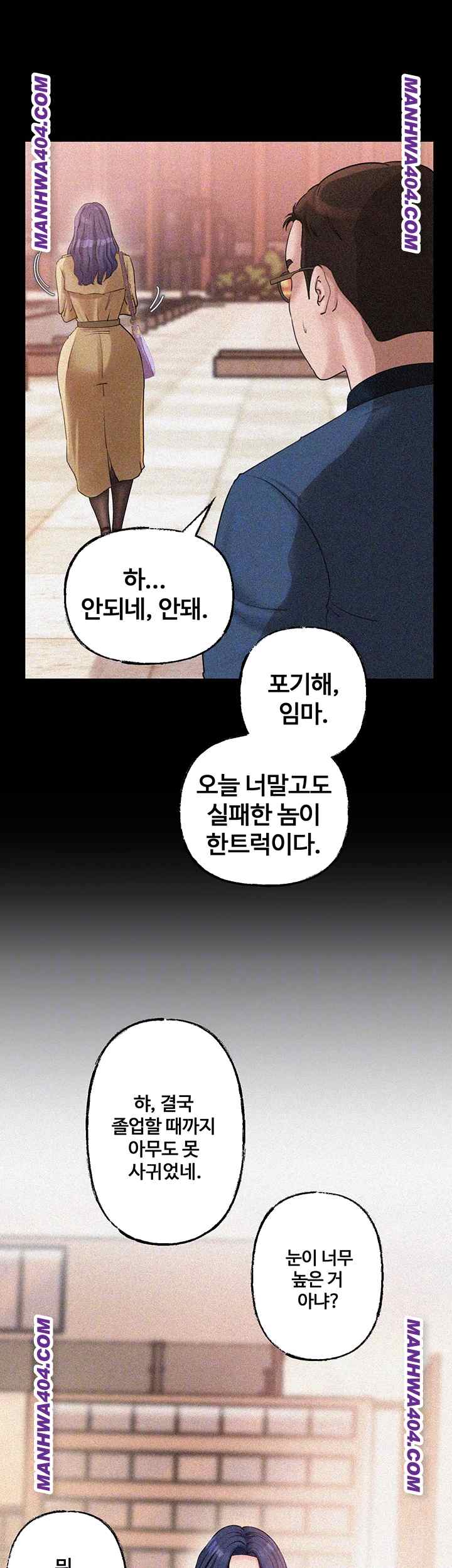 HOT  Not the Daughter, but the Mother Page 9 - MangaHe
