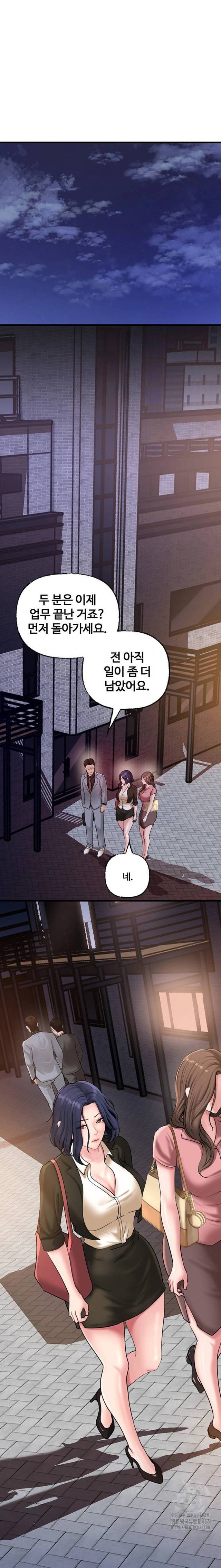 HOT  Not the Daughter, but the Mother Page 2 - MangaHe