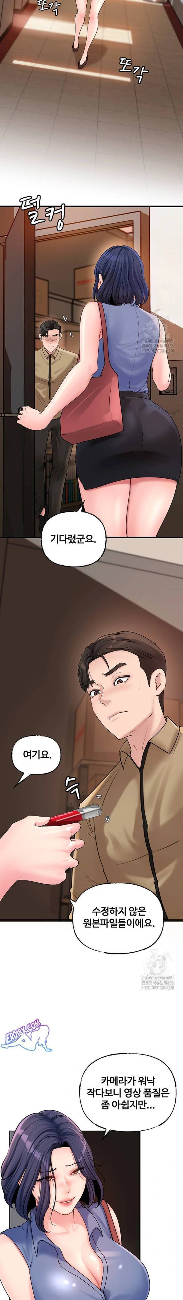 HOT  Not the Daughter, but the Mother Page 12 - MangaHe