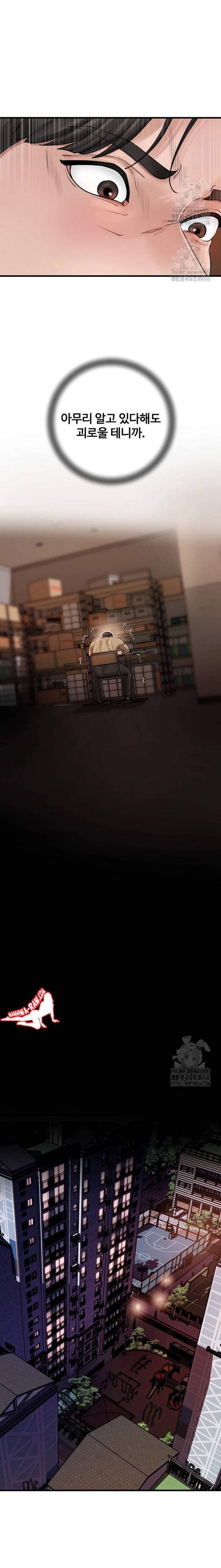 HOT  Not the Daughter, but the Mother Page 14 - MangaHe