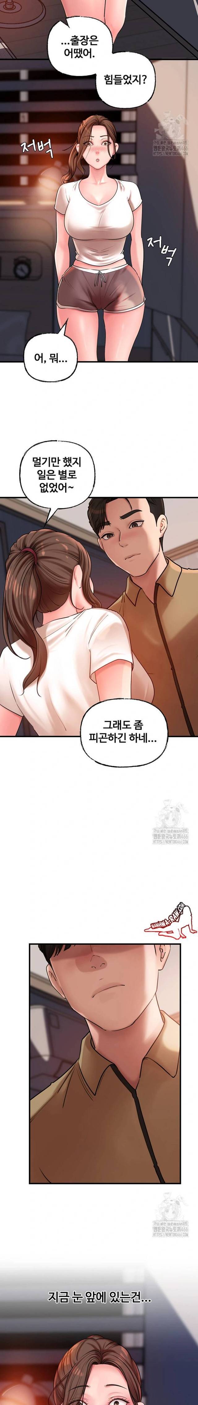 HOT  Not the Daughter, but the Mother Page 16 - MangaHe