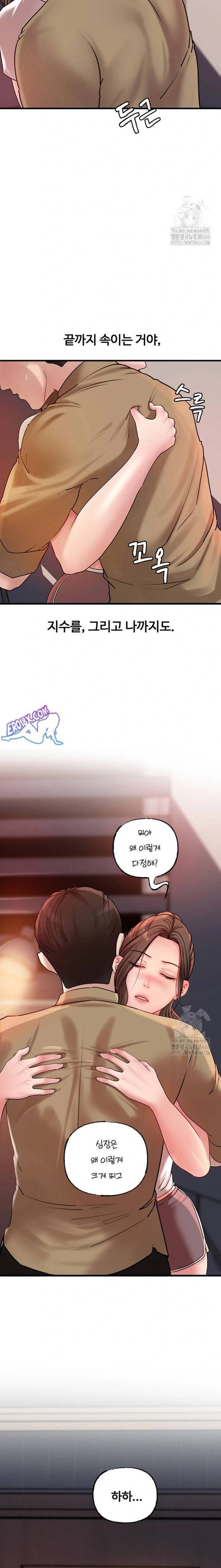 HOT  Not the Daughter, but the Mother Page 18 - MangaHe