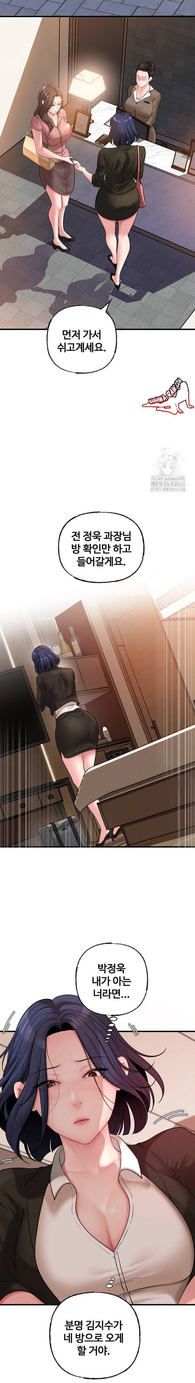 HOT  Not the Daughter, but the Mother Page 3 - MangaHe