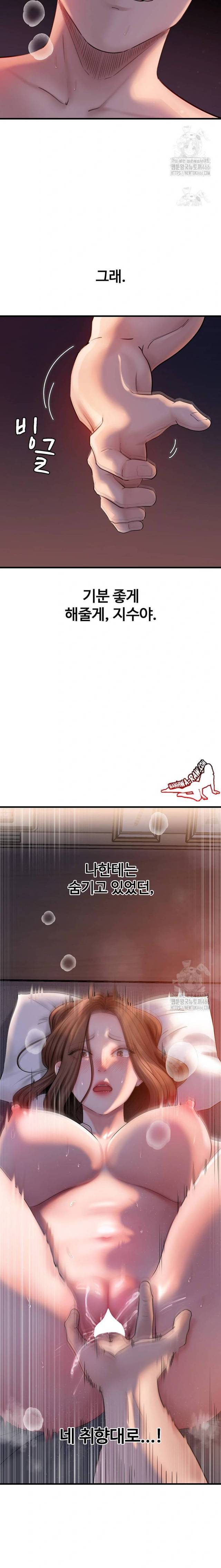 HOT  Not the Daughter, but the Mother Page 21 - MangaHe