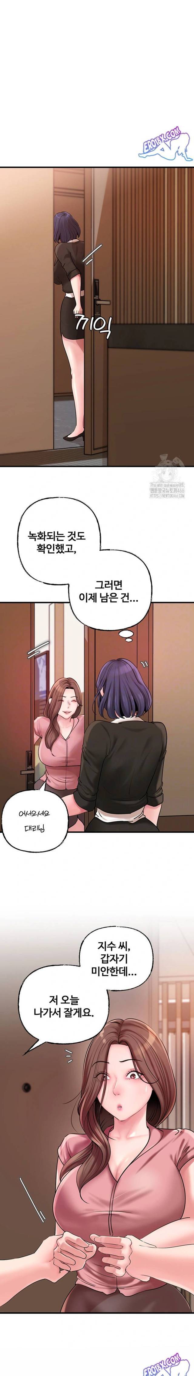 HOT  Not the Daughter, but the Mother Page 4 - MangaHe