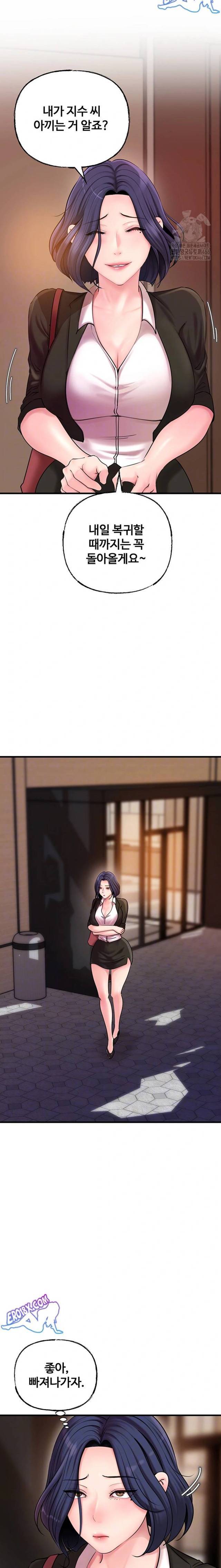 HOT  Not the Daughter, but the Mother Page 5 - MangaHe
