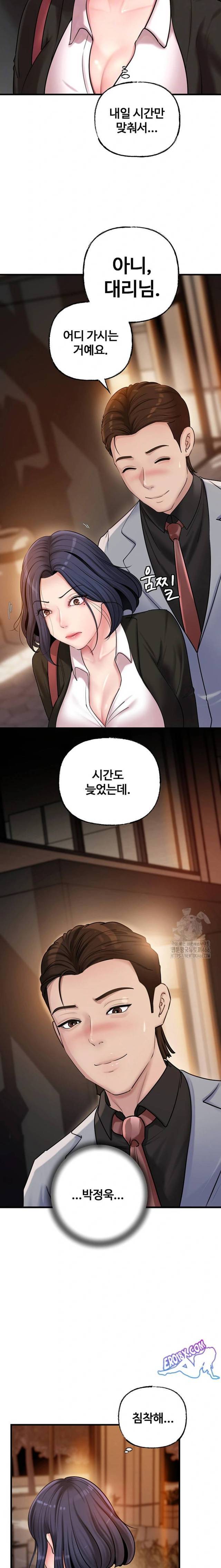 HOT  Not the Daughter, but the Mother Page 6 - MangaHe