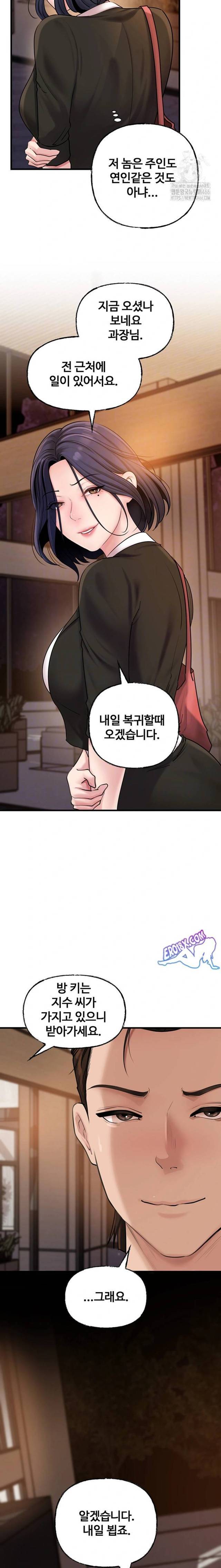 HOT  Not the Daughter, but the Mother Page 7 - MangaHe