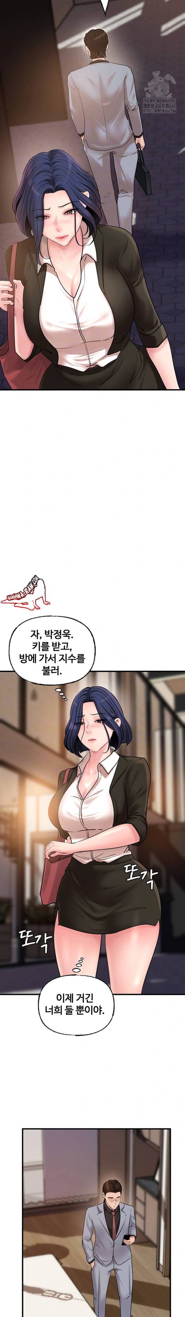 HOT  Not the Daughter, but the Mother Page 8 - MangaHe
