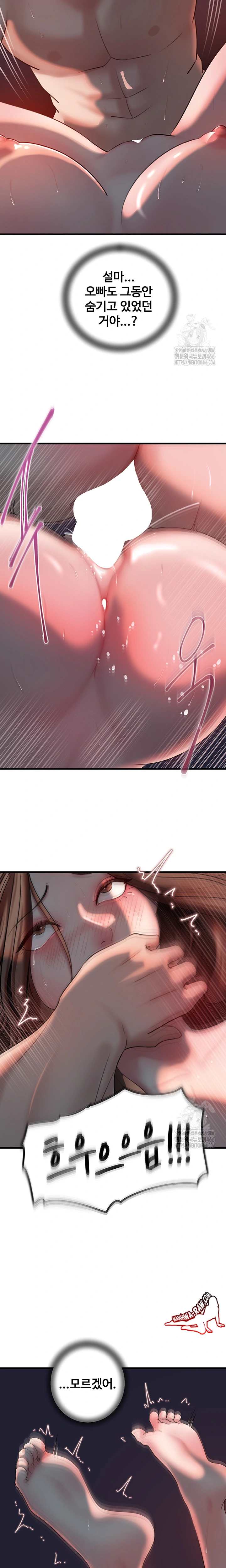 HOT  Not the Daughter, but the Mother Page 11 - MangaHe