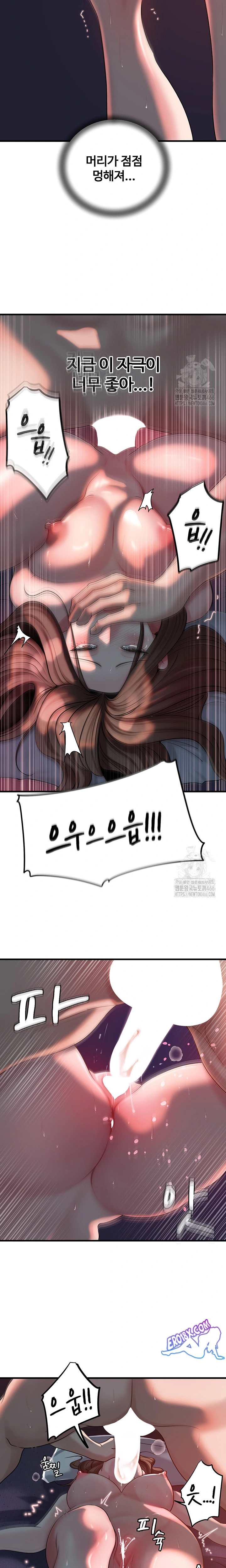 HOT  Not the Daughter, but the Mother Page 12 - MangaHe