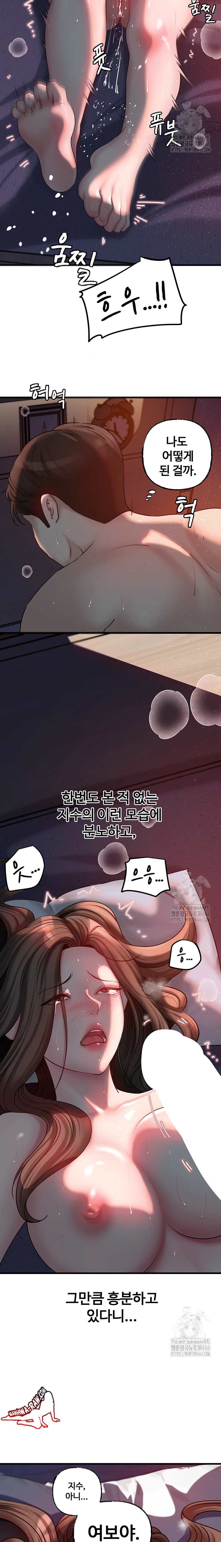 HOT  Not the Daughter, but the Mother Page 13 - MangaHe