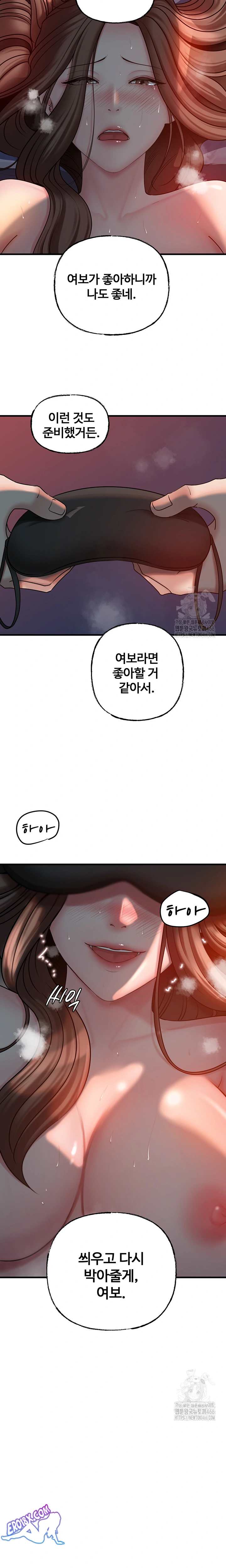HOT  Not the Daughter, but the Mother Page 14 - MangaHe