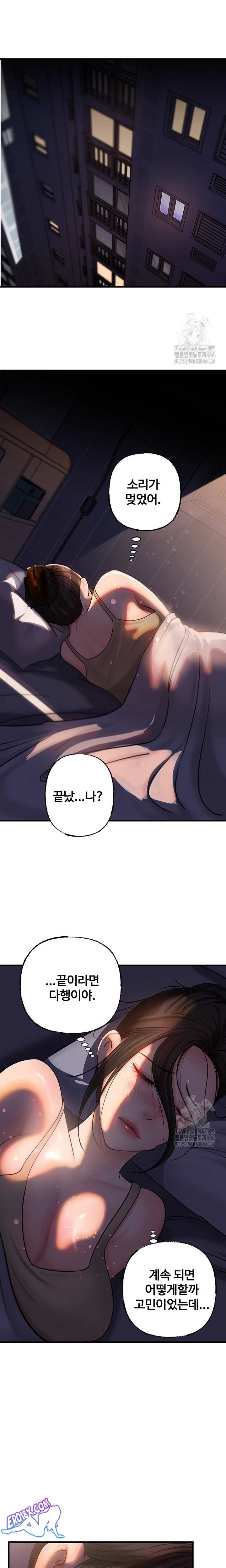 HOT  Not the Daughter, but the Mother Page 15 - MangaHe