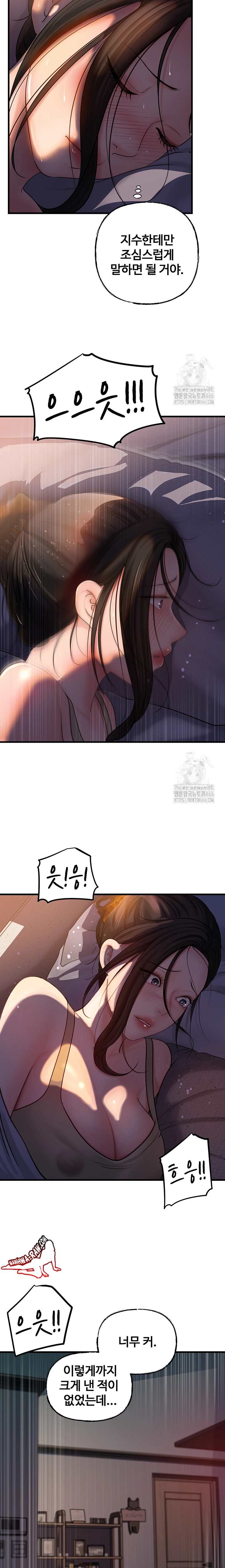 HOT  Not the Daughter, but the Mother Page 16 - MangaHe