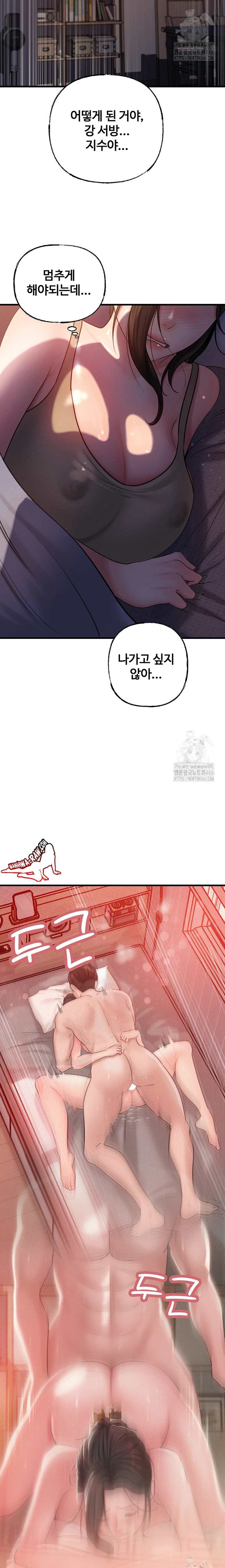 HOT  Not the Daughter, but the Mother Page 17 - MangaHe
