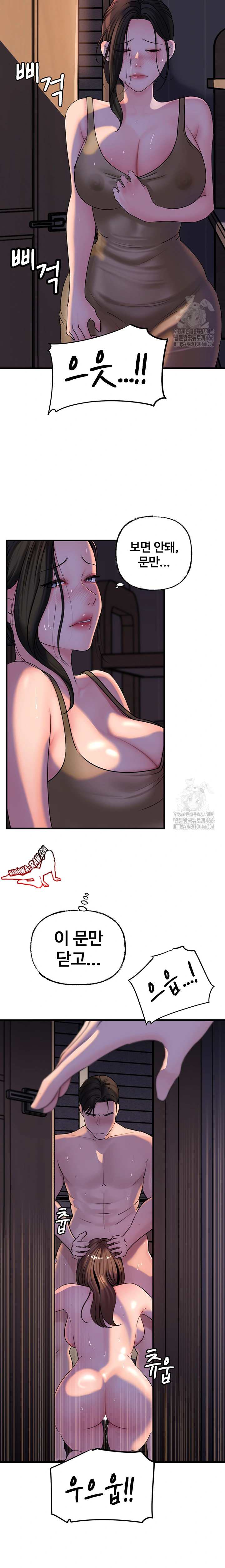 HOT  Not the Daughter, but the Mother Page 21 - MangaHe