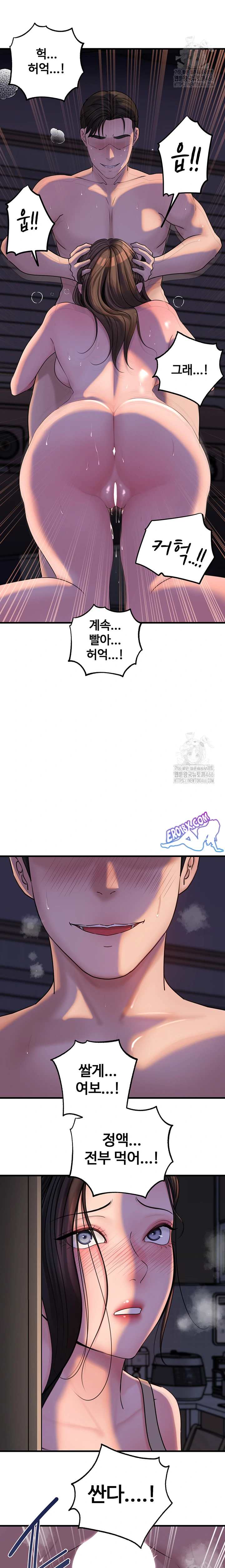 HOT  Not the Daughter, but the Mother Page 22 - MangaHe