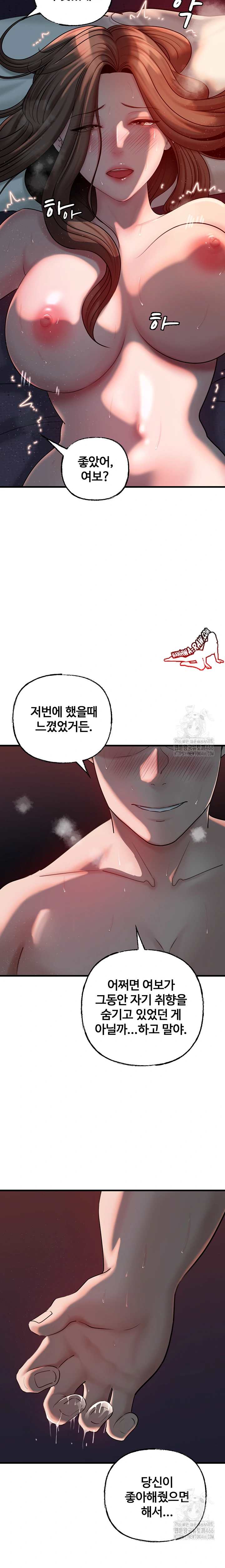 HOT  Not the Daughter, but the Mother Page 6 - MangaHe