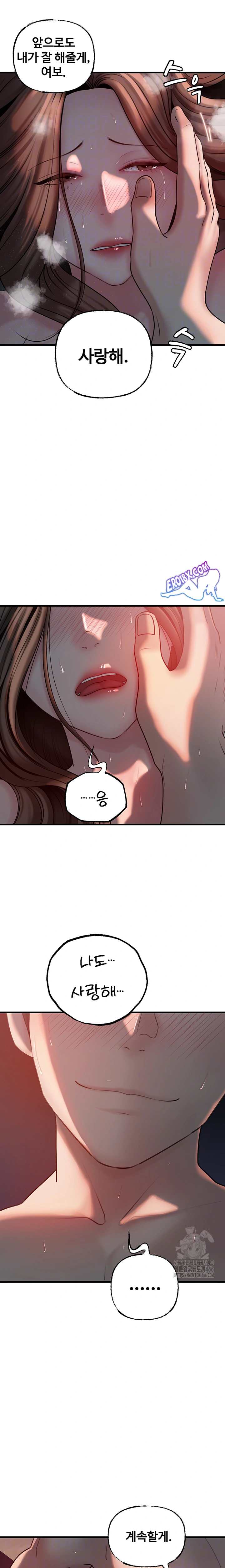 HOT  Not the Daughter, but the Mother Page 7 - MangaHe