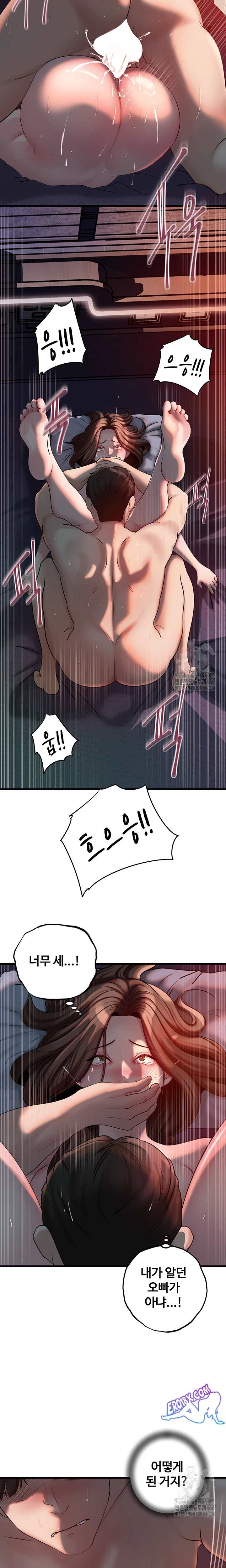 HOT  Not the Daughter, but the Mother Page 10 - MangaHe