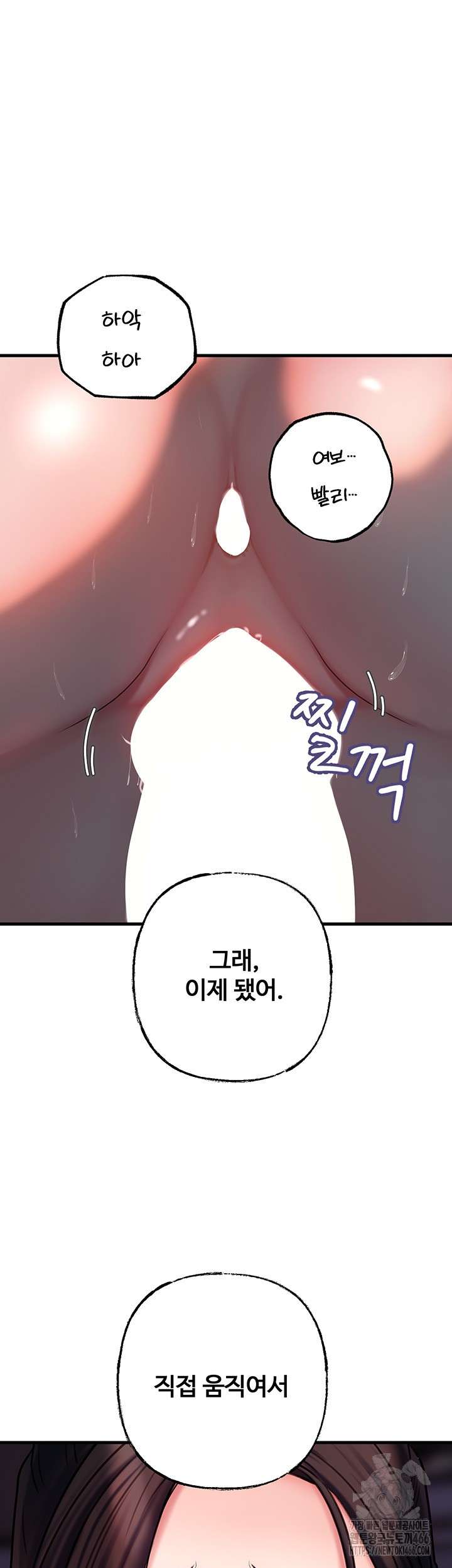 HOT  Not the Daughter, but the Mother Page 24 - MangaHe