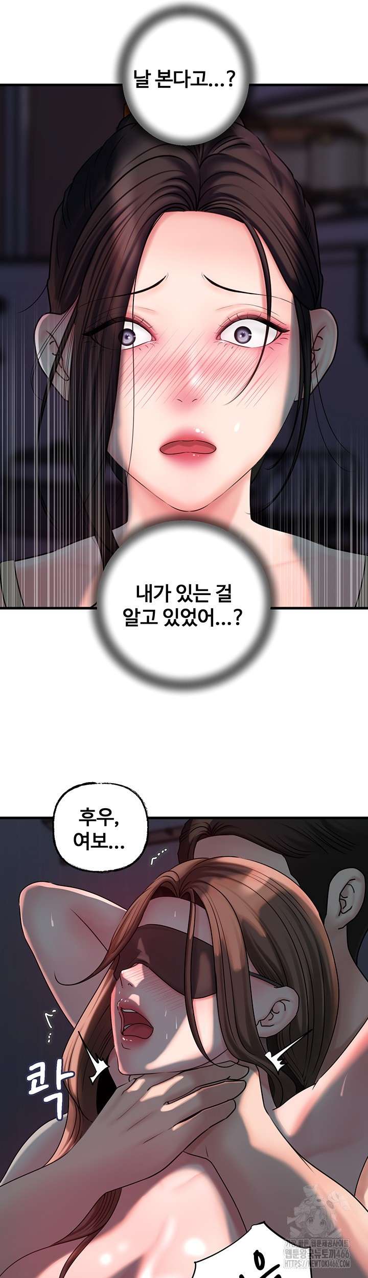 HOT  Not the Daughter, but the Mother Page 39 - MangaHe