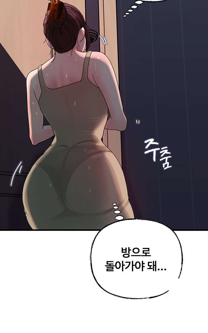 HOT  Not the Daughter, but the Mother Page 41 - MangaHe