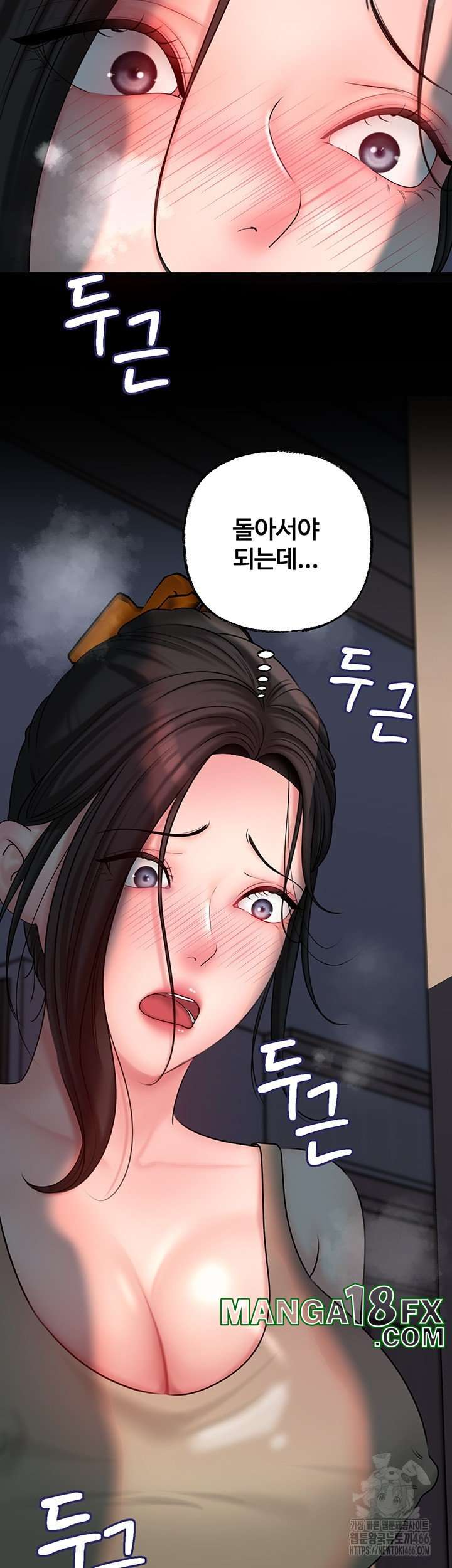 HOT  Not the Daughter, but the Mother Page 43 - MangaHe