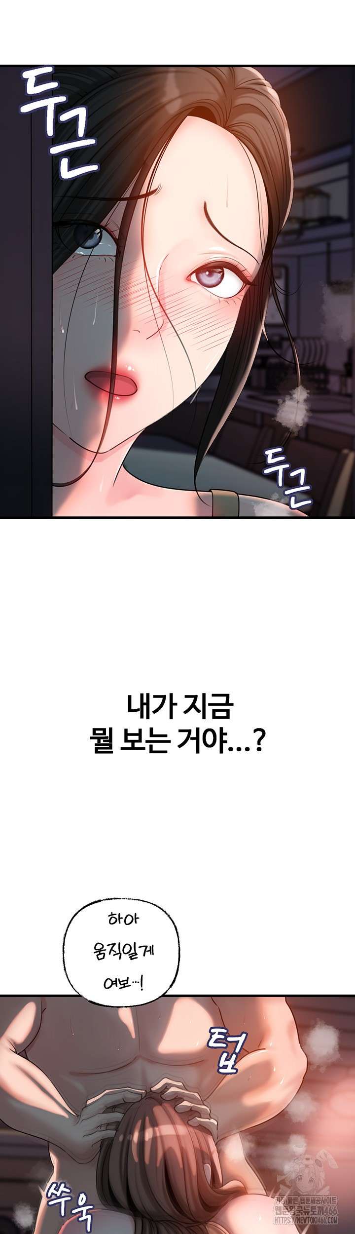 HOT  Not the Daughter, but the Mother Page 6 - MangaHe