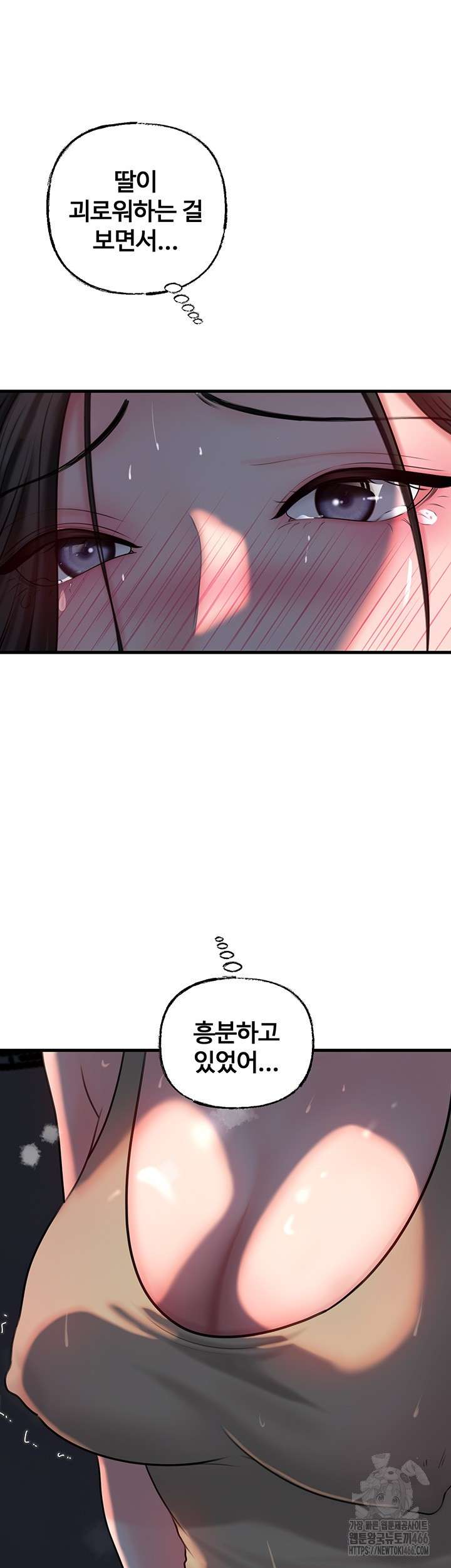 HOT  Not the Daughter, but the Mother Page 51 - MangaHe
