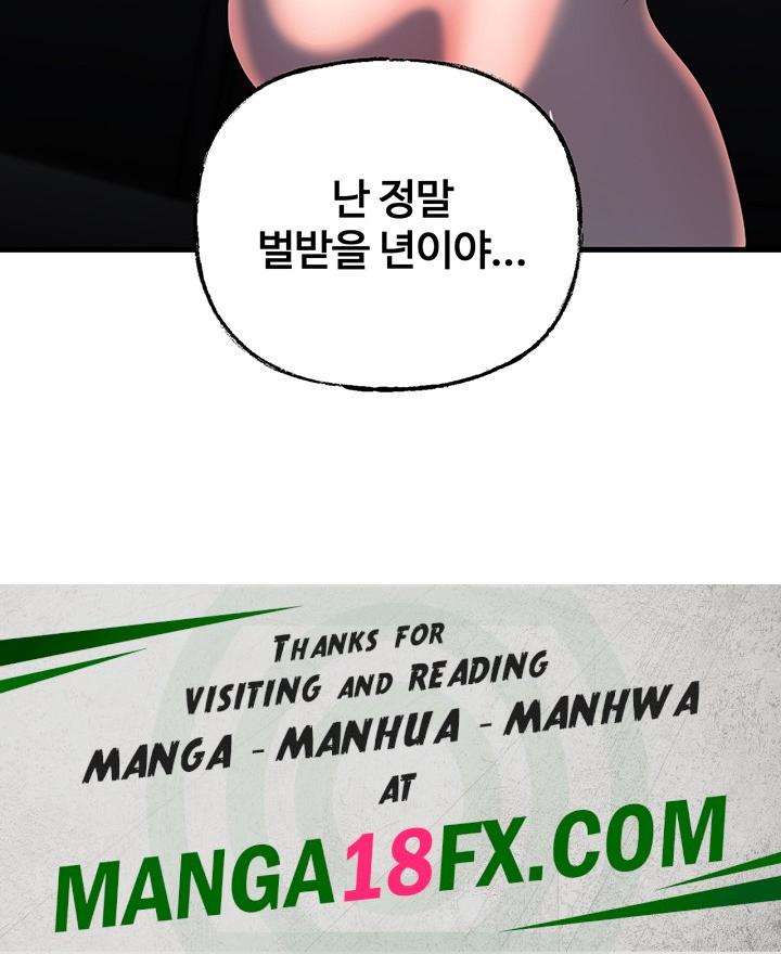 HOT  Not the Daughter, but the Mother Page 53 - MangaHe