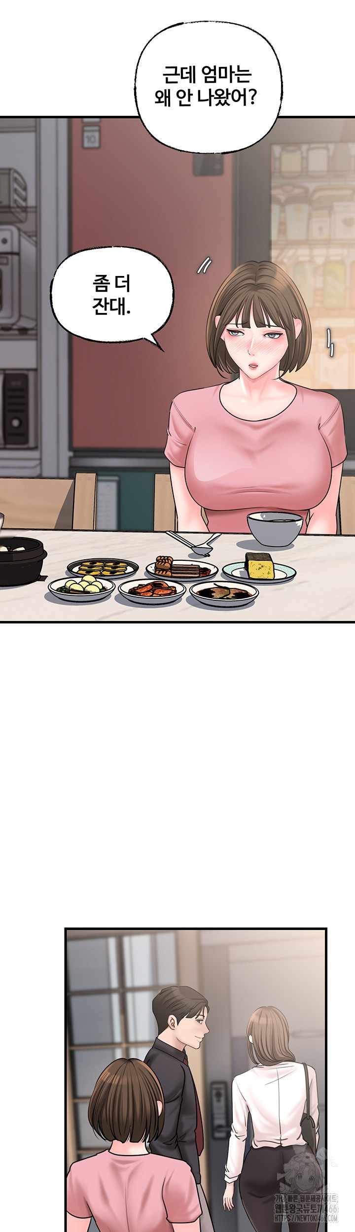 HOT  Not the Daughter, but the Mother Page 11 - MangaHe