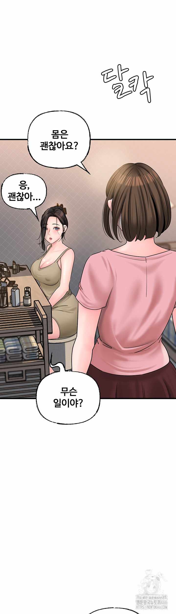 HOT  Not the Daughter, but the Mother Page 14 - MangaHe