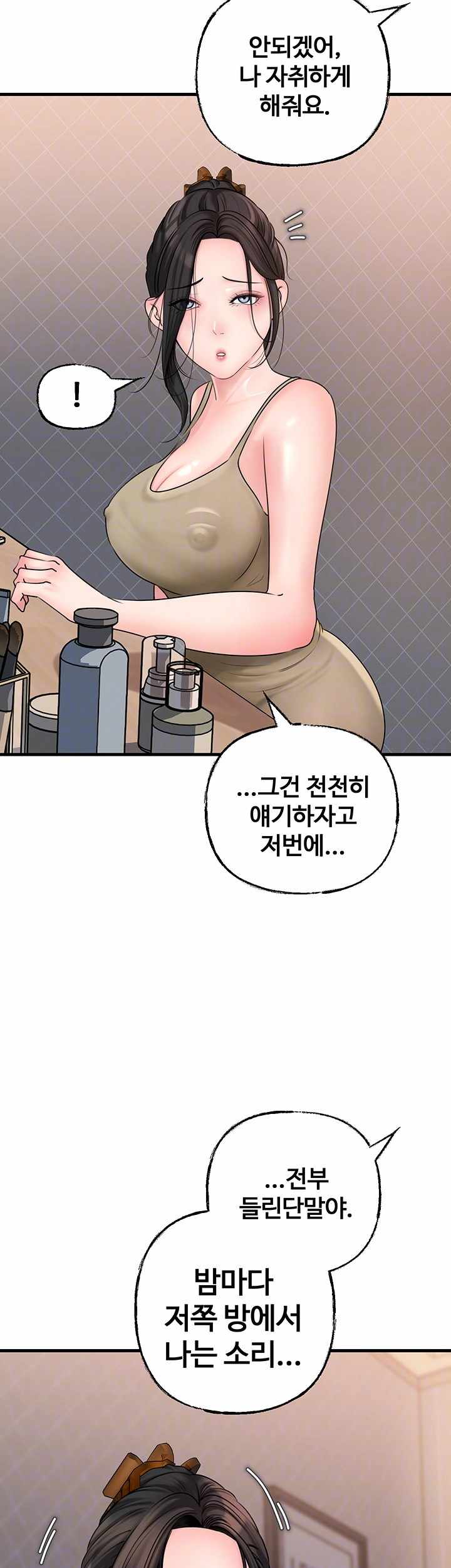HOT  Not the Daughter, but the Mother Page 15 - MangaHe