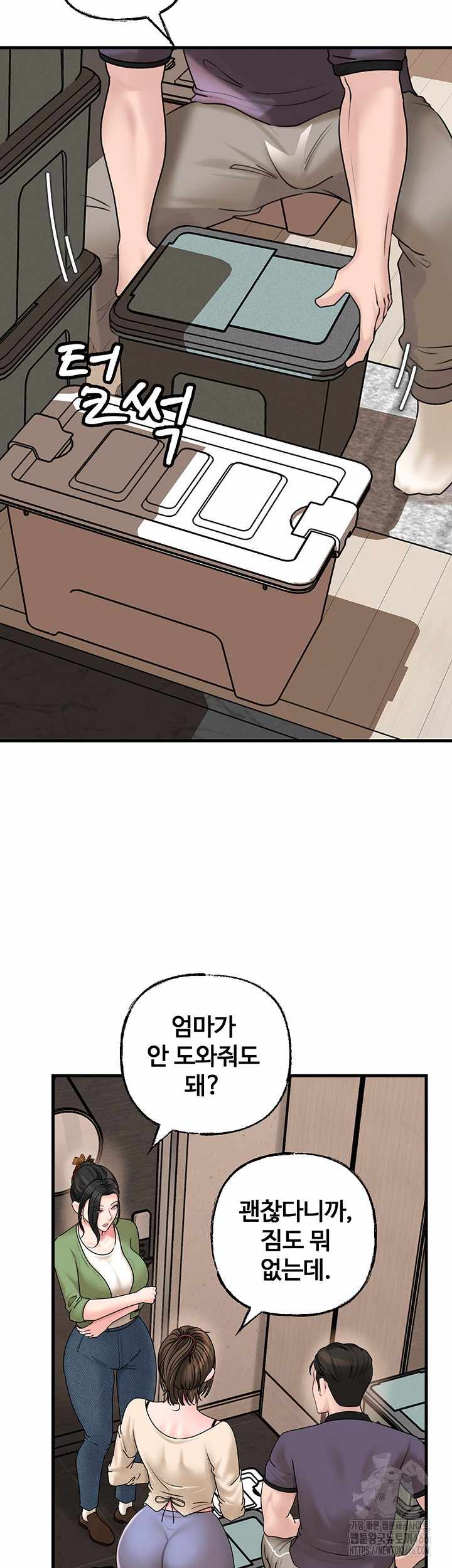 HOT  Not the Daughter, but the Mother Page 18 - MangaHe