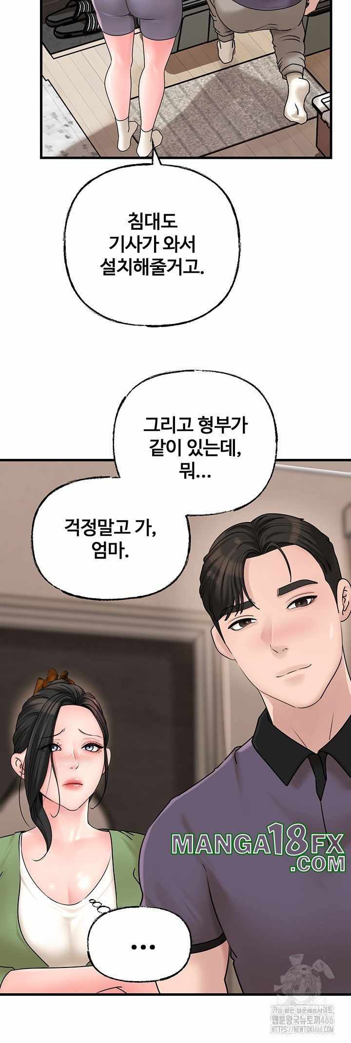 HOT  Not the Daughter, but the Mother Page 19 - MangaHe