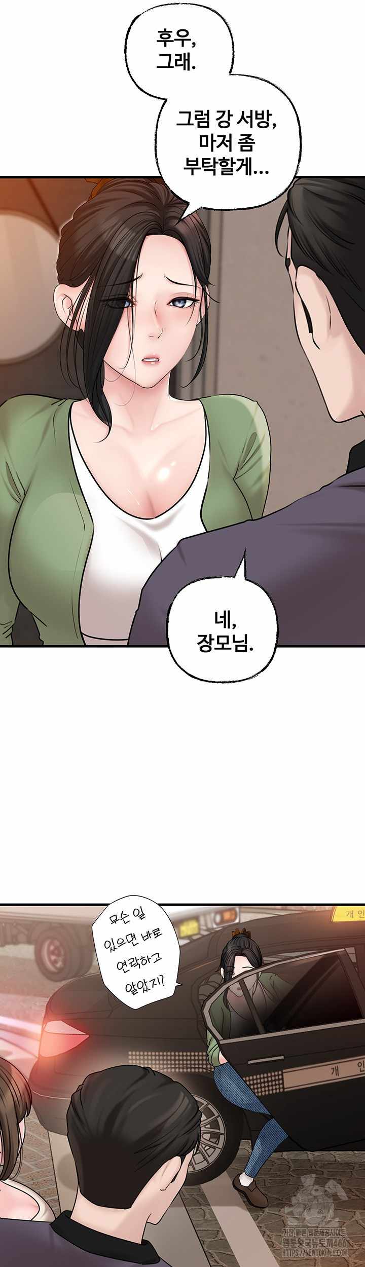HOT  Not the Daughter, but the Mother Page 20 - MangaHe