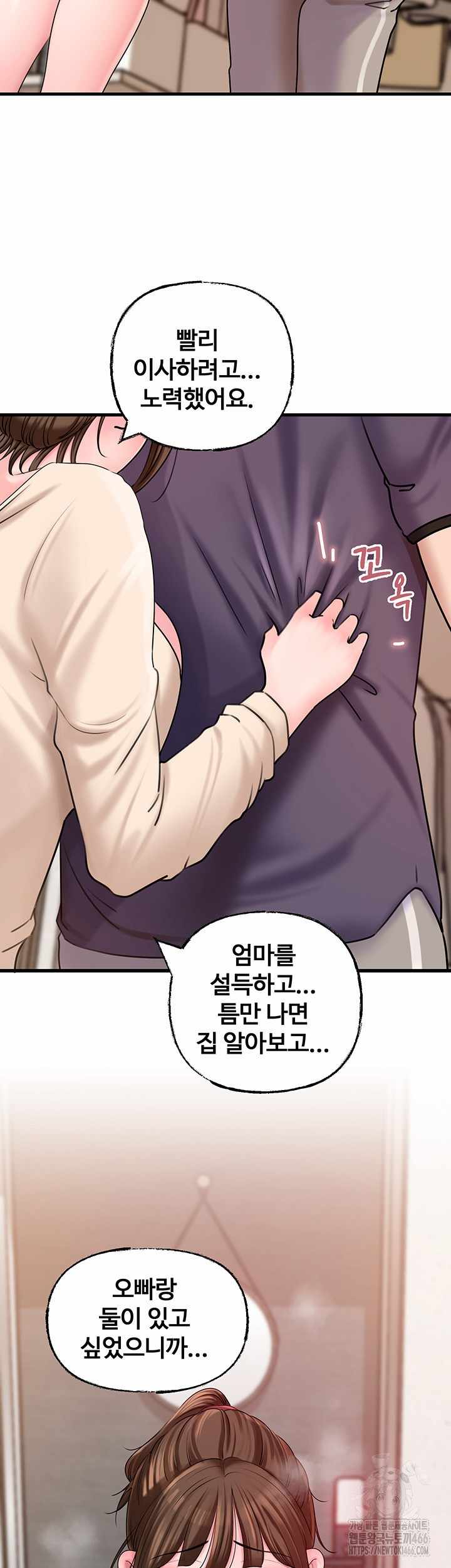 HOT  Not the Daughter, but the Mother Page 24 - MangaHe