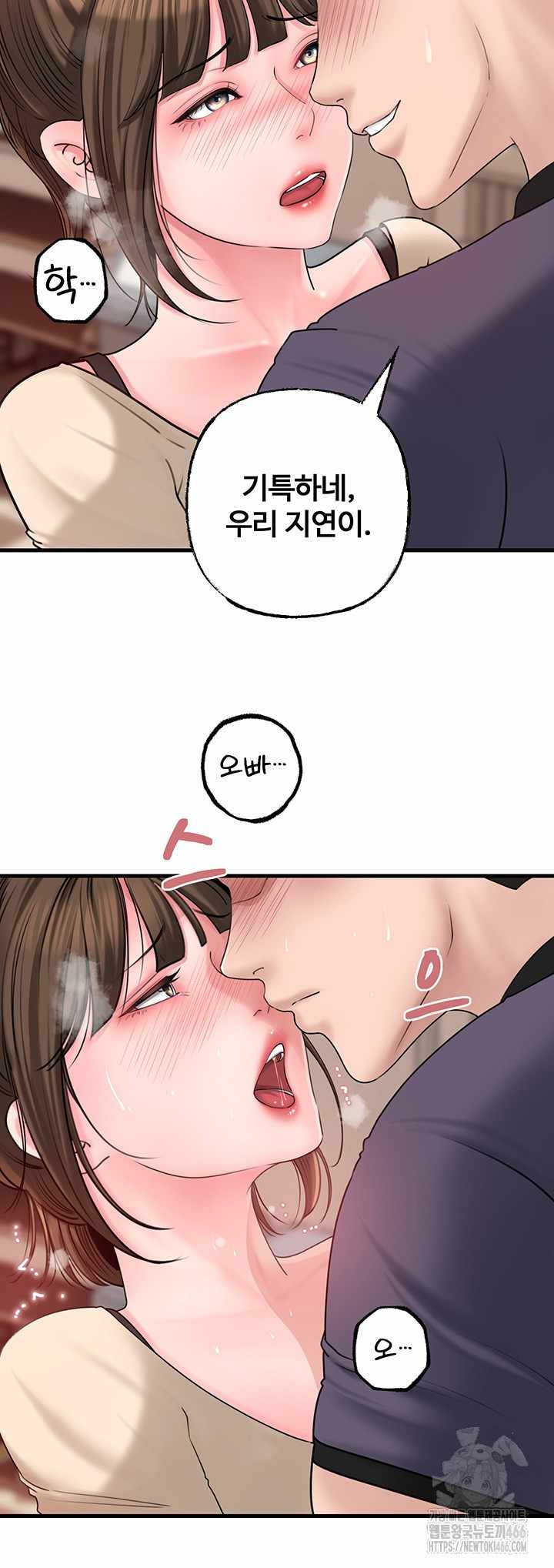 HOT  Not the Daughter, but the Mother Page 28 - MangaHe